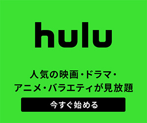 hulu-bunner_02