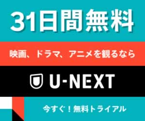 unext-bunner